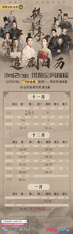 翻翻翻萝卜~采集到海报:热度图/战报图/日历图