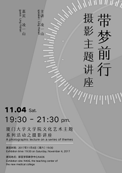 铲屎官恰饭采集到人物海报