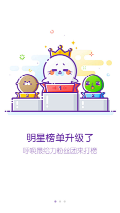 飞起来的kimoo采集到a_APP_引导页