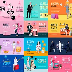 活动节日电商促销时尚男女气球礼盒SALA海报PSD设计素材306-淘宝网