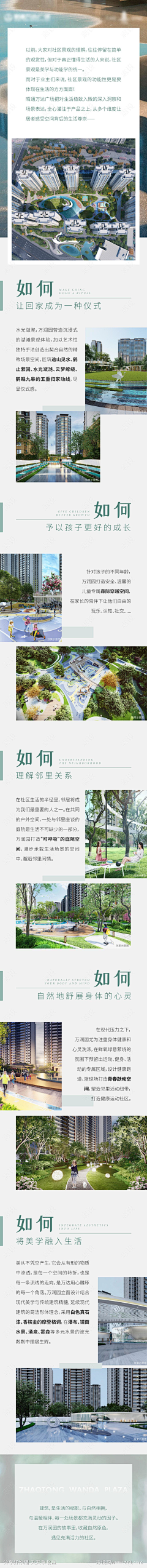 公众号长图-花瓣网|陪你做生活的设计师 | 企业公众号长图设计