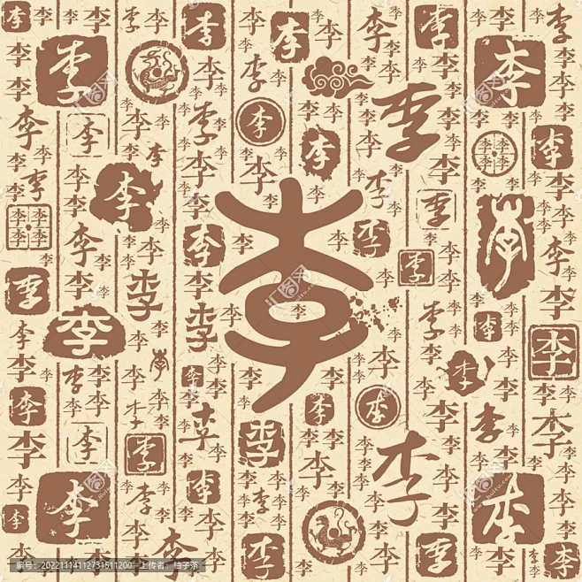 李字书法文字背景底纹-花瓣网