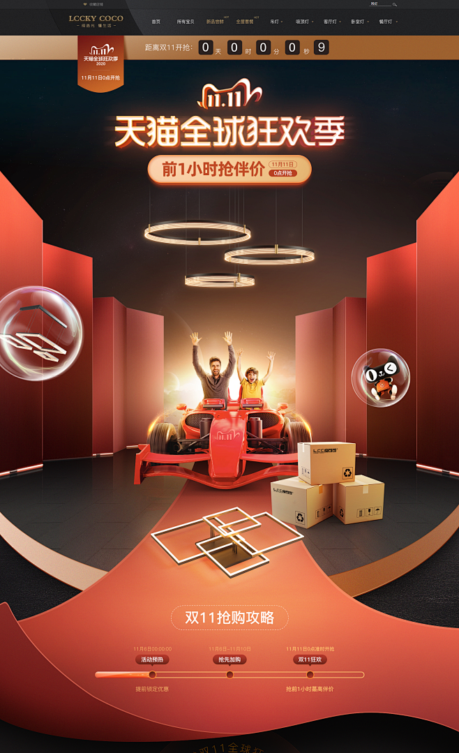全球狂欢季-良可可家居旗舰店-天猫Tma...