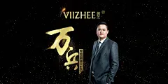 【薇芝新品发布会】【我家伦哥作品】（会议策划 活动策划 会务 长江商学院协助设计师 化妆品设计 护肤品设计 微商海报设计 微商 微商管理 微商资源管理 直播经纪人 礼仪经纪人 活动会场策划 演唱会策划 ）
