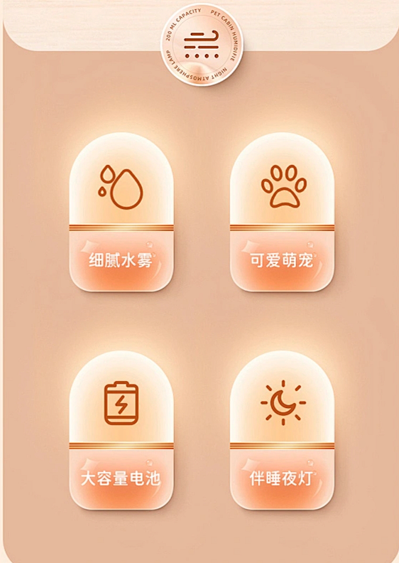 萌宠加湿器详情页-洋葱设计ii图片_宠物...