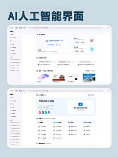 花卷加糖采集到AI-UI