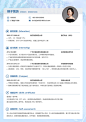 简历,简历模板,锤子简历,中文简历,word简历,个人简历,简历制作
