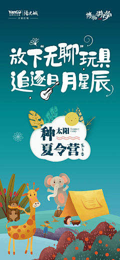 Lemonpie柠檬派采集到亲子活动排版