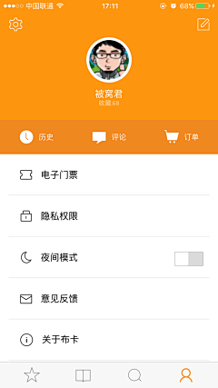 _僵尸粉采集到App.个人主页