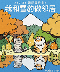 周Jony采集到蠢虎