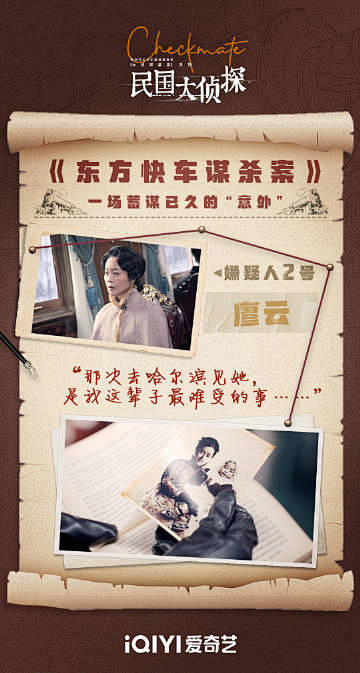 @民国大侦探官微 的个人主页 - 微博