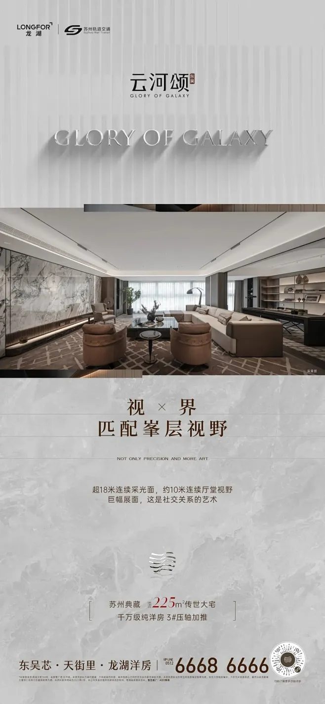 龙湖东吴云河颂-花瓣网