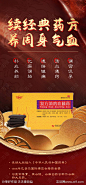 补品产品海报-源文件-志设网-zs9.com