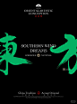 海报设计｜中式国风排版《中国喜事东方情书》