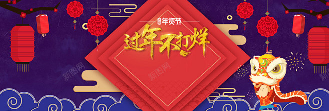 新年春节中国风舞狮灯笼年货节banner...