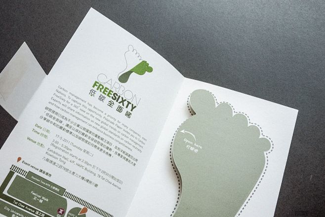 香港友邦洋纸邀请函设计-版式设计-独创意...
