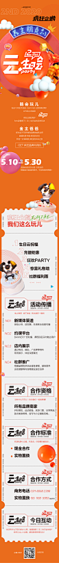 健身房 营销长图