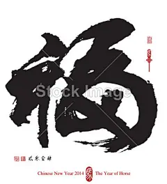 中国农历新年书法-好运气#新年# #春节# #过年# #鸡年# #2017年# #新年素材# #春节素材# #海报# #设计素材# #生肖# #平面设计# #新年海报# #鸡年海报# #2017数字背景# #圣诞节装饰# #公鸡# #卡通插画# #雄鸡# #新年贺卡# #鸡年日历# #2017年日历# #白背景# #rooster# #金鸡报春# #红包设计# #圣诞节素材# #新年banner# #福字# #鸡年壁纸# #鸡年头像# #年年有余# #恭喜发财#