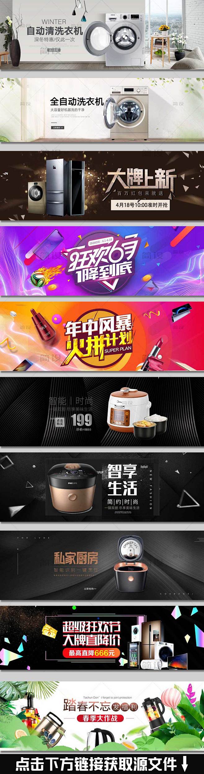 狂暑季 狂暑季海报 背景 促销 电饭煲 ...