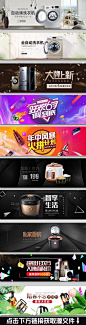 狂暑季 狂暑季海报 背景 促销 电饭煲 酸奶机 微波炉 电磁炉 油烟机 吹风机 剃须刀 煤气灶 吸尘器 扫地机 海报 家居 模板 家居背景 背景模板 简约模板 数码背景 洗衣机背景 淘宝 天猫 家居用品 绞肉机 粉碎机 炖盅 大小家电 简约风格 风格 风格模板 夏季海报 清凉一夏 电器海报 夏凉节海报 五金家电 数码海报 天猫电器 冰块 冰箱海报