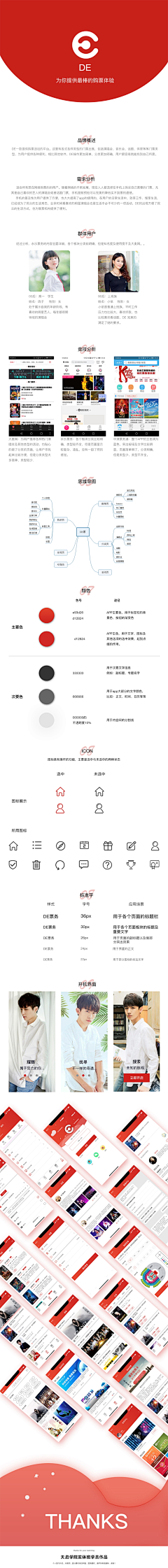 设计元素Online采集到(原创)APPUI