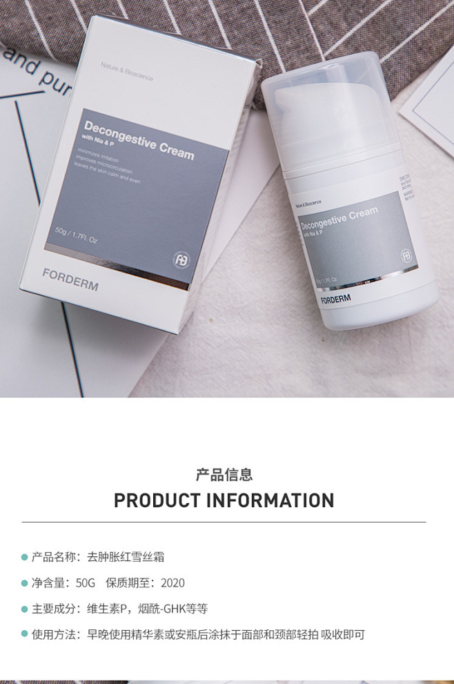 韩国皮肤科管理肿胀红色血丝面霜修复角质层...