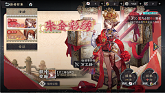 小新欧尼酱采集到活动界面