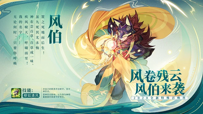 风伯横版延展图片_【平面】banner图片素材-花瓣网