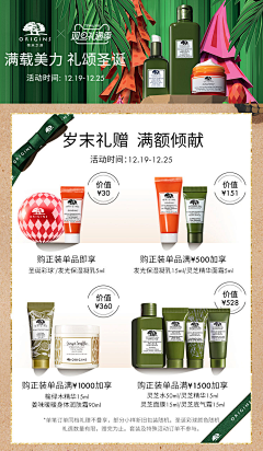 是瑾瑜啊采集到电商机制