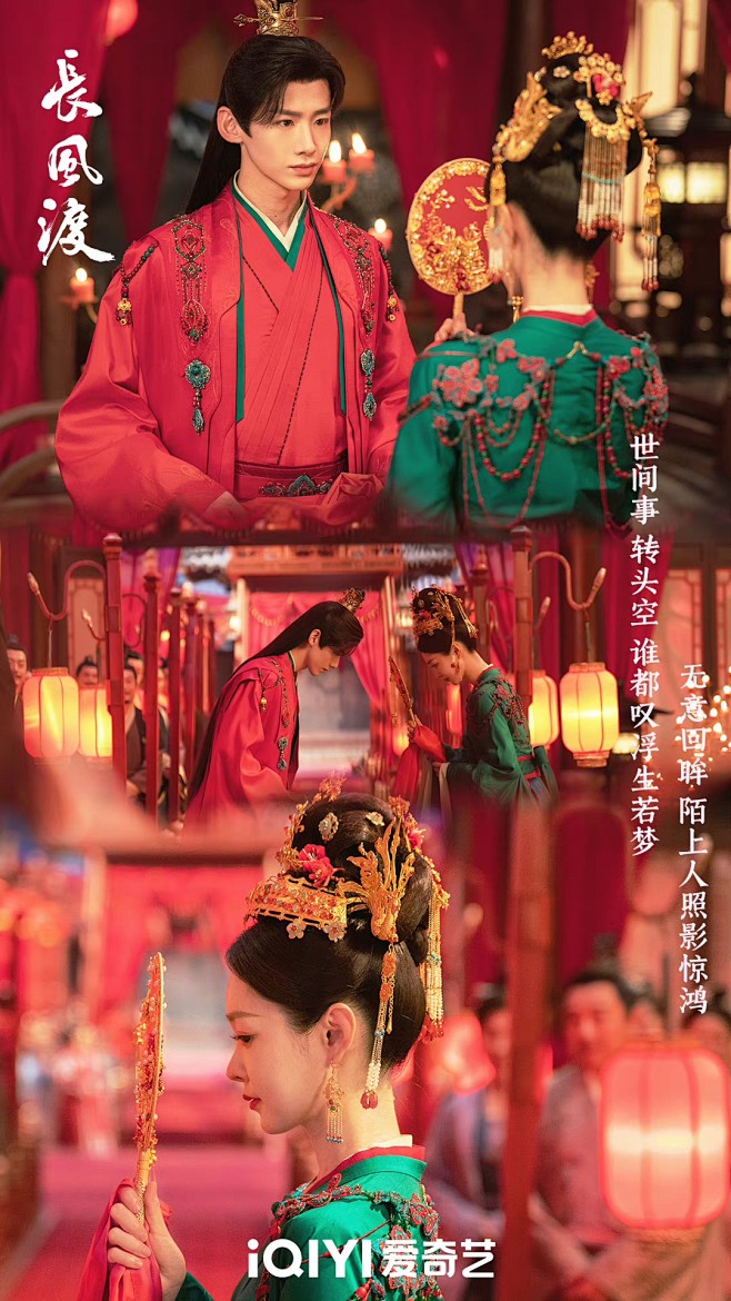 长风渡·白敬亭/宋轶
