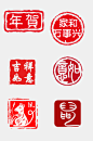 中国传统篆刻书法印章免抠元素