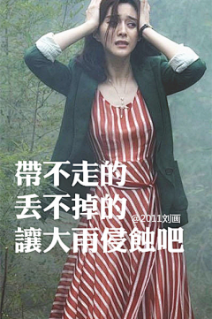 2011刘画采集到◤阿画◥歌词壁纸