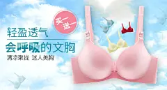 点击图片进入下载PSD源文件：性感内衣 少女内衣 无钢圈内衣 内裤 女性内衣 模特 ifashion 内衣 内衣会场 春夏 秋冬 电商 海报 1920 banner图 首焦 首页 主图 直通车 钻展 PC 无线 小清新 简约自然 简洁 时尚 首屏 素材 分层 模板 详情页 海报