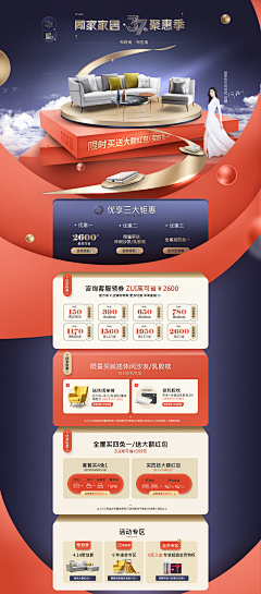 琉璃球nn采集到店铺