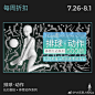 @Pofi无限人偶App 的个人主页 - 微博
