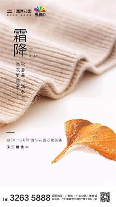 蜗牛的人生采集到节气