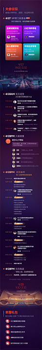 3-30-议程海报2.jpg