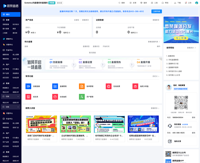 首页-微赞直播 -｜kalelab.cc