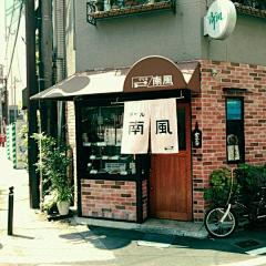 杜姝睿采集到店