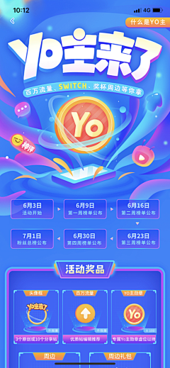 黑花同学采集到课程详情页