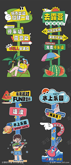 雨天里的太阳采集到会场布置