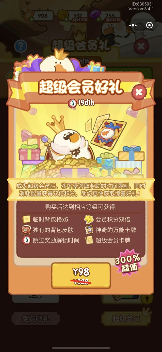 肥鹅健身房-游戏截图-GAMEUI.NE...