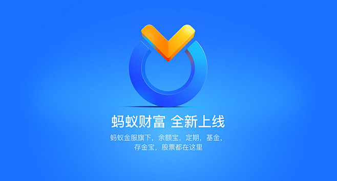 蚂蚁金服旗下理财平台“蚂蚁聚宝”更名为“...