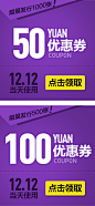优惠券banner设计,致设计-中国最大的电商设计师交流平台 #素材#