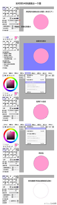 时光的末端采集到插画教程-CG教程