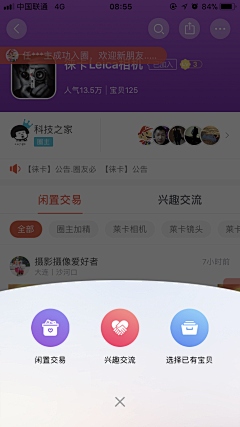 maguarate采集到App/发布