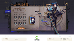 坦克闪闪采集到界面ui范例