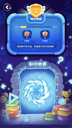 Lucky_Xing采集到UI-欧美卡通界面