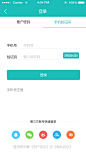 小说APP 我的首页 登录 手机验证码