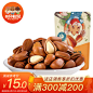 三只松鼠手剥东北开口松子 坚果炒货零食特产每日坚果100g/袋